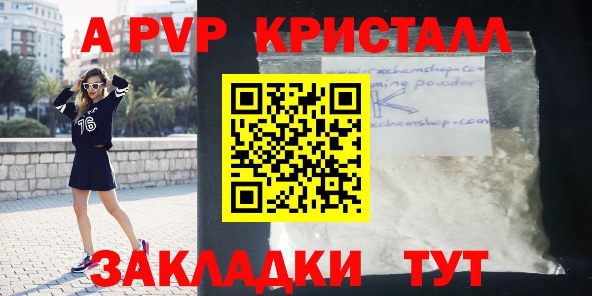 Alpha PVP СК КРИС  А ПВП СК КРИС  Вход с VPN  Протвино  Alpha PVP СК 