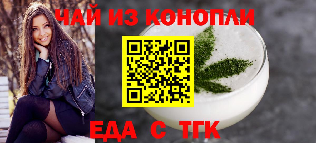 Canna-Cookies конопля Протвино