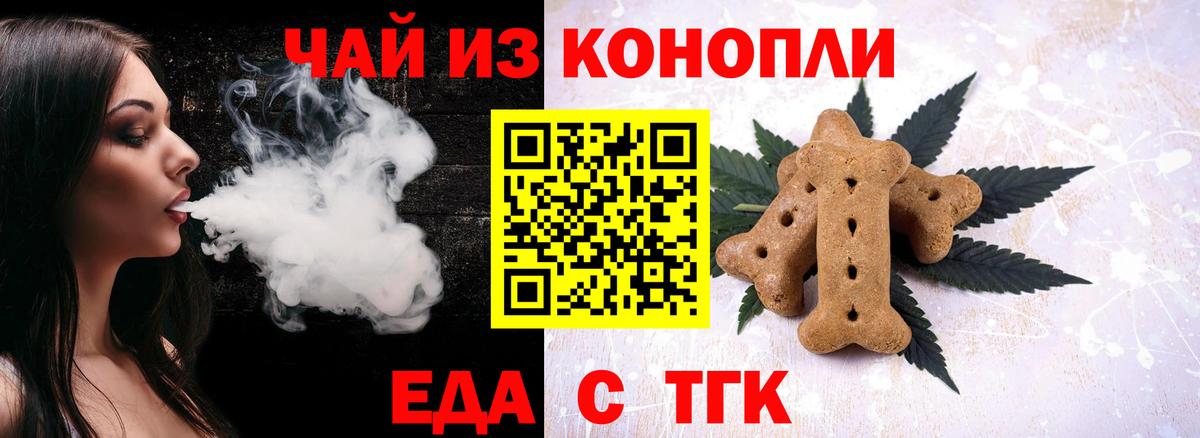 Canna-Cookies марихуана  Вход с VPN  Протвино 