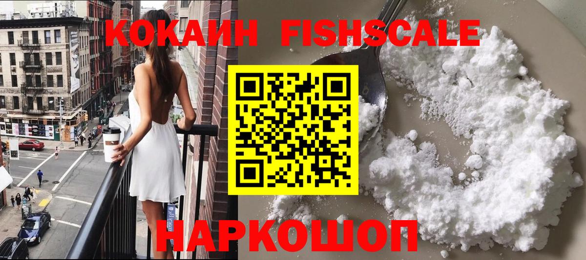 Кокаин 97% Протвино