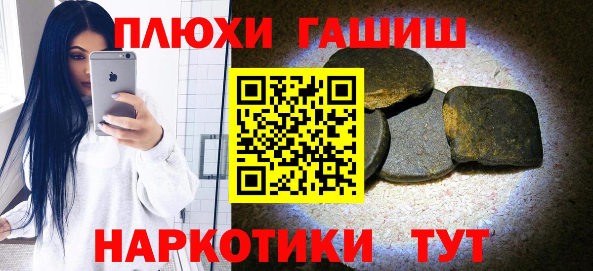 ГАШИШ 40% ТГК  Гашиш hashish  Вход с VPN  Протвино 