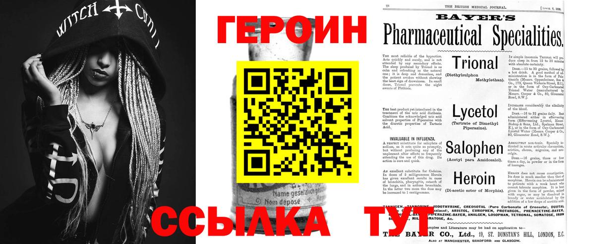 Протвино  Героин афганец  Вход с VPN 