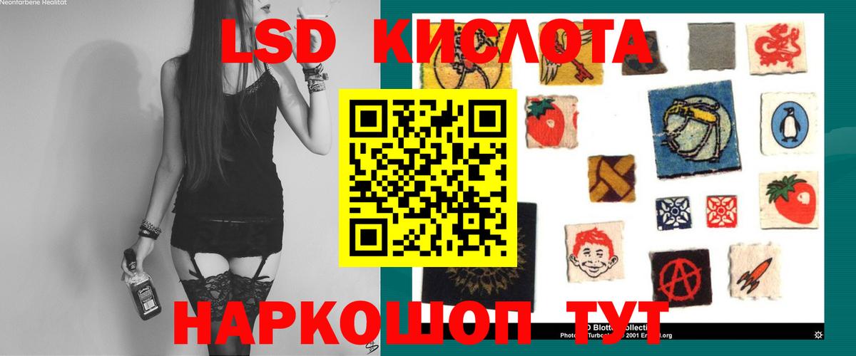 Лсд 25 экстази ecstasy Протвино