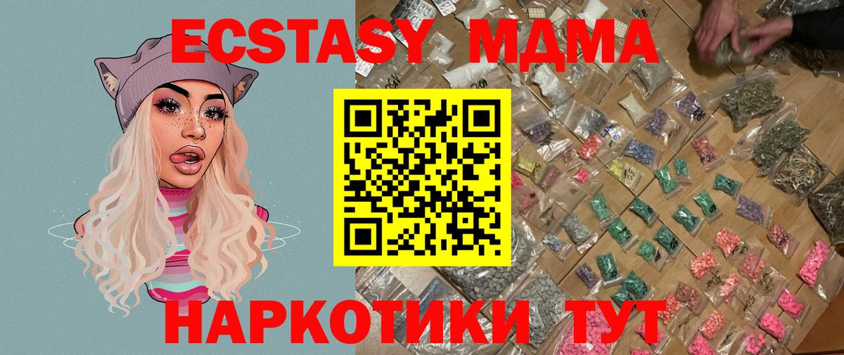 MDMA Molly  Вход с VPN  МДМА  Протвино 