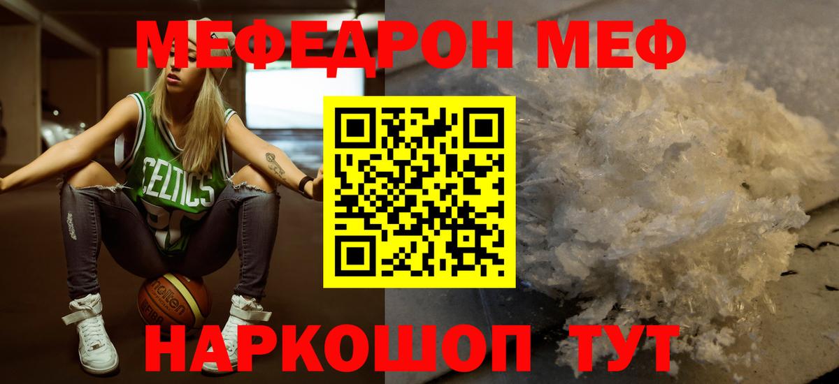 МЯУ-МЯУ мука  Вход с VPN  Мефедрон мяу мяу  OMG как зайти  Протвино  МЯУ-МЯУ 