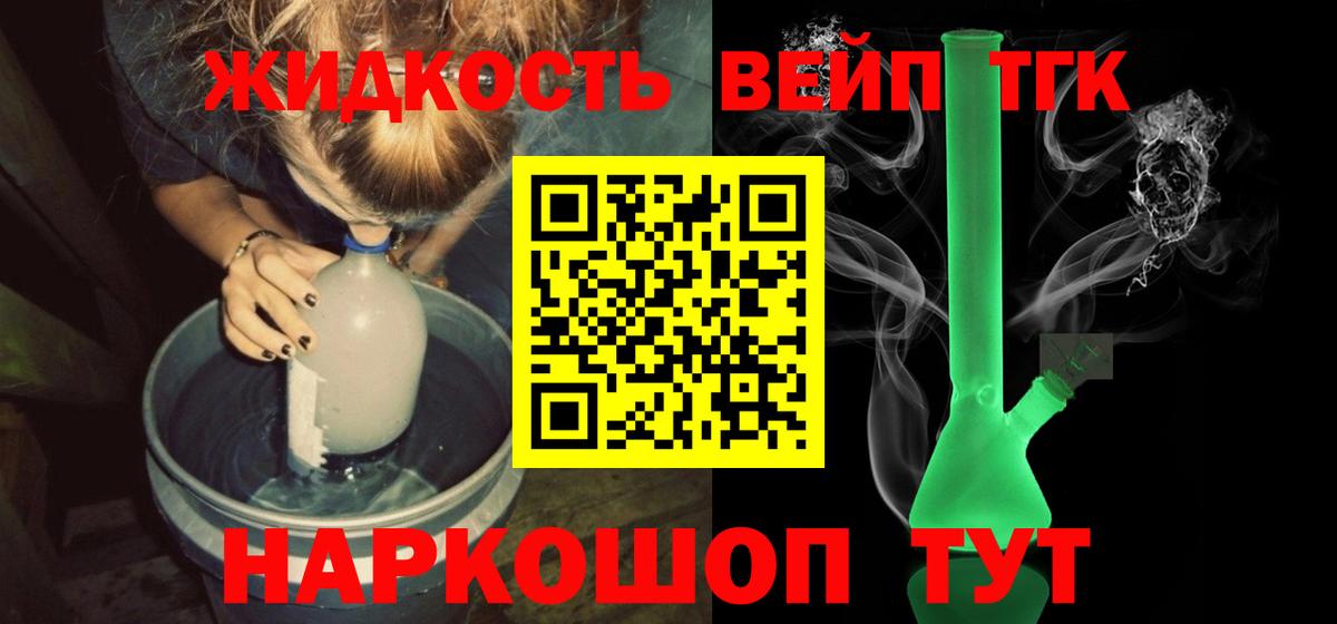 ТГК Wax  где купить наркоту  Протвино  Вход с VPN 