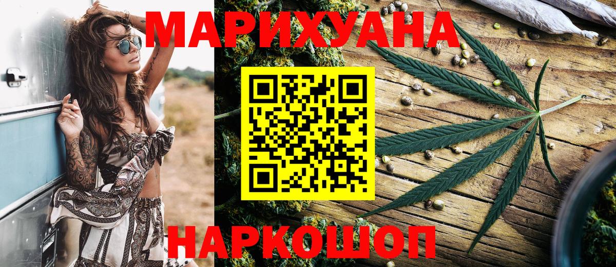 Бошки марихуана план Протвино